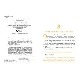Книга Нові пригоди Карлсона, що живе на даху. Книга 3 - Астрід Ліндґрен Видавництво РМ (9786178280079) - мініатюра 2