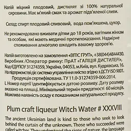 Напій алкогольний міцний плодовий Witch Water Сливовиця 40% 0.5 л - мініатюра 4