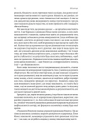 Ризик-менеджмент - Володимир Савчук - мініатюра 6