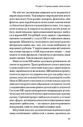 Прийдешня хвиля - мініатюра 11