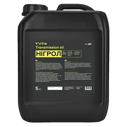 Трансмісійне масло Vira Нігрол 140 GL1 5л(VI0310)