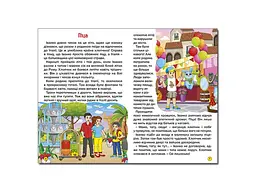 Книга Дивовижні мандрівки Жовта Школярик, Глорія - мініатюра 3