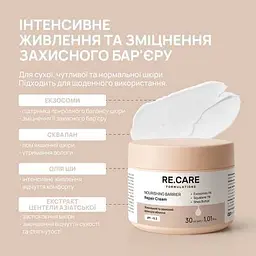 Живильний та захисний крем для обличчя Re.Care Nourishing Barrier Repair Cream, 30 мл - мініатюра 2