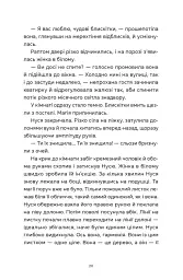 Спекотне літо Нормандії, холодна зима України - Олена Чернінька - мініатюра 10