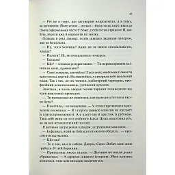 Книга Пекло працює цілодобово - Іван Заболотських КСД (9786171518100) - мініатюра 7