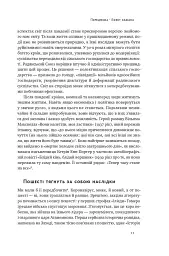 10 уроків для світу після пандемії - Фарід Закарія - мініатюра 7