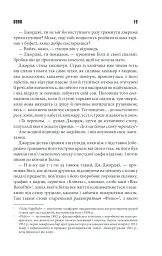 Воно - мініатюра 12