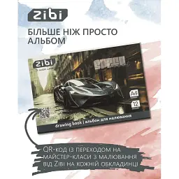 Альбом для малювання ZiBi А4 TRANSPORT, 12 аркушів на скобі (ZB.1421-09) - мініатюра 5