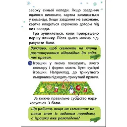 Дитячий ігровий набір "Прикрась ялинку" 21401 з гральним кубиком - мініатюра 8