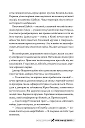 Чапля осінь жде завзято - Василь Добрянський - мініатюра 4