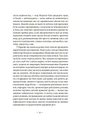 Речі. Людина, що спить - мініатюра 20
