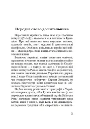 Данило Острозький: образ, гаптований бісером - мініатюра 2