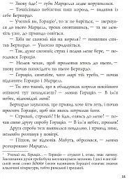 Гамлет, принц данський - Вільям Шекспір - мініатюра 7