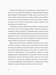 Дама зникає - мініатюра 6