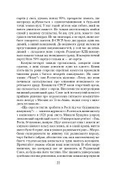 Коли брати стають ворогами... - мініатюра 23