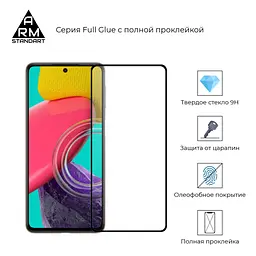 Захисне скло для Samsung Galaxy M53 5G (M536), Full Glue, 2.5D, на весь екран, глянцеве, загартоване 9H, повне проклеювання по всій поверхні, з чорною рамкою, протиударне, ArmorStandart (ARM64785) - мініатюра 2