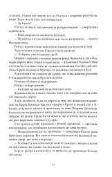 Дом Пламени и Тени. Город полумесяца. Книга 3 - миниатюра 7