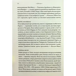Комплекс Атласа. 3 - Оліві Блейк КСД (9786171513310) - мініатюра 4
