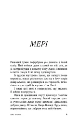 Опік за опік. Книга 1 - мініатюра 3