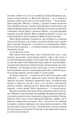 Крейдяна Людина - мініатюра 12