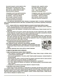 Зарубіжна література. 8 клас. Мій конспект. Матеріали до уроків - Марина Коновалова - мініатюра 10