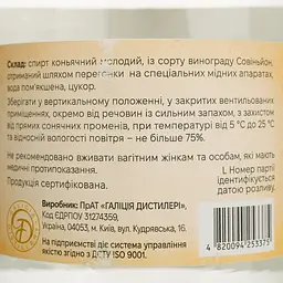 Горілка виноградна Гроно Галіції Совіньон 40% 0.5 л - мініатюра 4