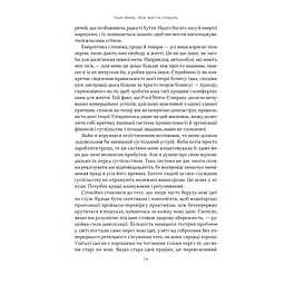 Моє життя і робота - Генрі Форд Наш Формат (9786178434205) - мініатюра 9