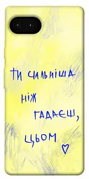 Чохол Demsky Ти сильніша ніж гадаєш для Google Pixel 7a