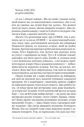 Ретрит - мініатюра 7