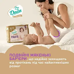 Підгузки-Трусики дитячі Dada Extra Soft Junior 5 (12-17 кг) 30 шт. - мініатюра 5