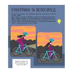 STEM-старт для дітей "Інженерія: книга-активіті" 1234003 українською мовою - мініатюра 3