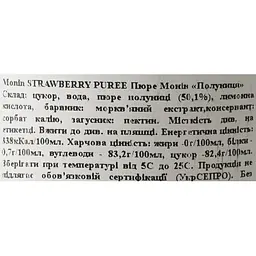 Фруктове пюре Monin Полуниця 1 л - мініатюра 6