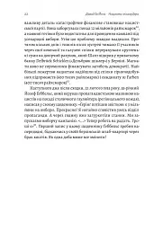 Нацисти-мільярдери. Темна історія найбагатших династій Німеччини - Давид де Йонг - мініатюра 12