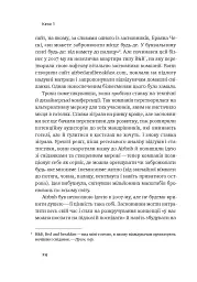 Маркетинг майбутнього. Як ґроуз-хакери змінюють правила гри - Раян Голідей - мініатюра 7