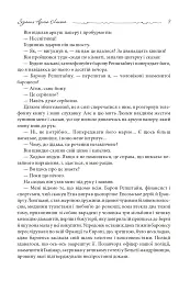 Зізнання Арсена Люпена - мініатюра 7