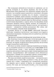 Аналіз сновидінь. Семінари (осінь 1929 р. — літо 1930 р.) - мініатюра 6