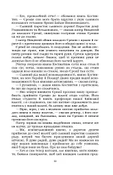 Князь Єремія Вишневецький - мініатюра 11