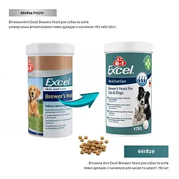 Вітаміни 8in1 Excel Brewers Yeast для собак і котів, пивні дріжджі з часником, для шкіри та шерсті 780 шт - мініатюра 2