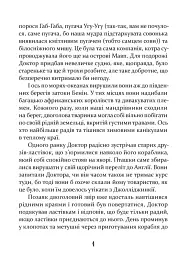 Пошта Доктора Дуліттла - Г’ю Лофтінг - мініатюра 3