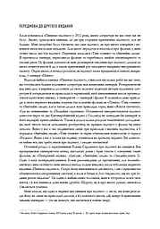 Пишемо підтекст. Докопатися до коріння - мініатюра 4