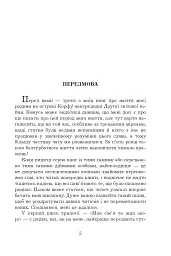 Сад богів - мініатюра 2