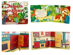 Дитяча книжка з віконечками Талант Звірята в будинку