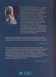 Чернівці на крисах капелюха - мініатюра 2