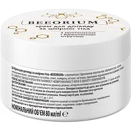 Крем для догляду за шкірою тіла Beeorium 80 мл - мініатюра 3