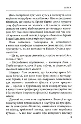 Мир і війна - мініатюра 3