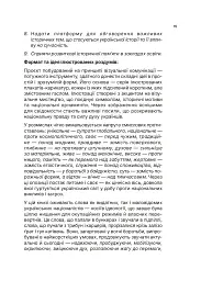 Озброєна свідомість. Сила українського духу в історії - Тетяна Олійник - мініатюра 13