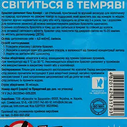 Браслет-репелент Киш Комар! світиться в темряві 100 мм № 1 - мініатюра 5