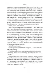 Запасний. Мемуари принца Гаррі, Герцога Сассекського - Принц Гаррі - мініатюра 7