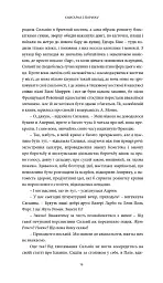 Книгарка з Парижа - Керрі Меєр - мініатюра 6