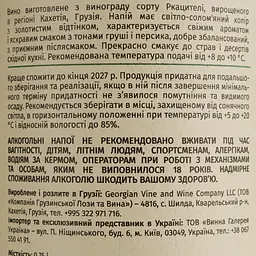 Вино Shilda Kakakbadze Alazani Valley, біле, напівсолодке, 0,75 л - мініатюра 4